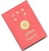 รูปย่อ วีซ่า ประเทศญี่ปุ่น เอกสาร วีซ่าญี่ปุ่น รูปที่1