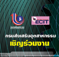 “ECIT: SMEs Solutions Day 2011” รูปที่ 1