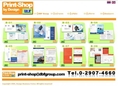โทร. 02-907-4660 Print-Shop by design พิมพ์ บัตรรับประกัน ใบรับประกัน ใบรับสิทธิ์การประกัน warranty card วารันตี