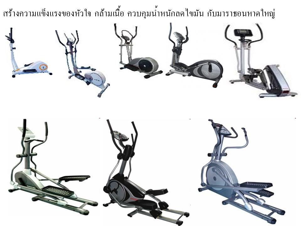 ต้อนรับลมร้อนกับโชว์รูมเครื่องออกกำลังกายมาราธอนหาดใหญ่ รูปที่ 4
