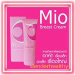 มิโอ เบส ครีม / Mio Breast Cream เพิ่มขนาดทรวงอก ราคาถูกมาก นุ้ยช๊อปปิ้ง 086-892-0895 รูปที่ 1