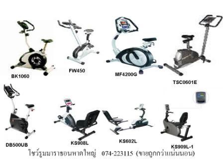 ต้อนรับลมร้อนกับโชว์รูมเครื่องออกกำลังกายมาราธอนหาดใหญ่ รูปที่ 6