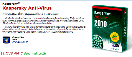 Sale แอนตี้ไวรัสของแท้ Kaspersky+KIS /G DATA //TREND micro//PANDA >>2011 รูปที่ 1