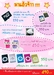 รูปย่อ SD card / TF Card / Kitty Flash drive รูปที่1