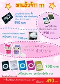 SD card / TF Card / Kitty Flash drive
