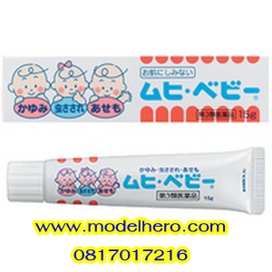 มุฮิ เอส 215บ (Muhi S cream),เบบี้ มุฮิ ครีม 295บ (ฺBaby Muhi) แก้คันจากยุงกัด แก้แพ้ ผดผื่น ถูกสุดกล้ารับประกัน!! รูปที่ 3