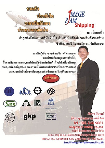 รวดเร็ว ประทับใจ ราคาเป็นกันเอง ประสบการณ์แน่น รูปที่ 2