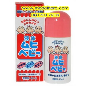 มุฮิ เอส 215บ (Muhi S cream),เบบี้ มุฮิ ครีม 295บ (ฺBaby Muhi) แก้คันจากยุงกัด แก้แพ้ ผดผื่น ถูกสุดกล้ารับประกัน!! รูปที่ 4