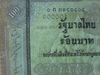 รูปย่อ ขายธนบัตร 100 (รุ่นแรก พ.ศ.2445) รูปที่3