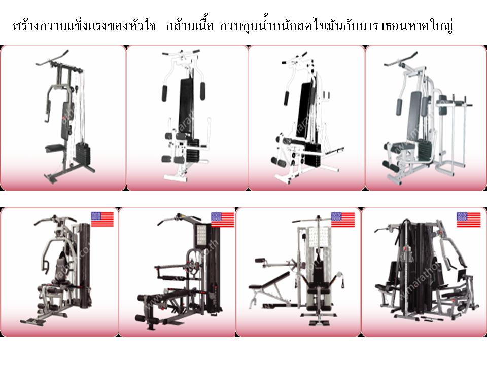 ต้อนรับลมร้อนกับ โชว์รูม เครื่องออกกำลังกาย มาราธอน ตรัง พัทลุง สตูล สงขลา กระบี รูปที่ 4