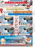 ระบบกันขโมยบ้านอัฉริยะไร้สาย-ระบบกล้องวงจรปิดคุณภาพสูง รูปที่ 1