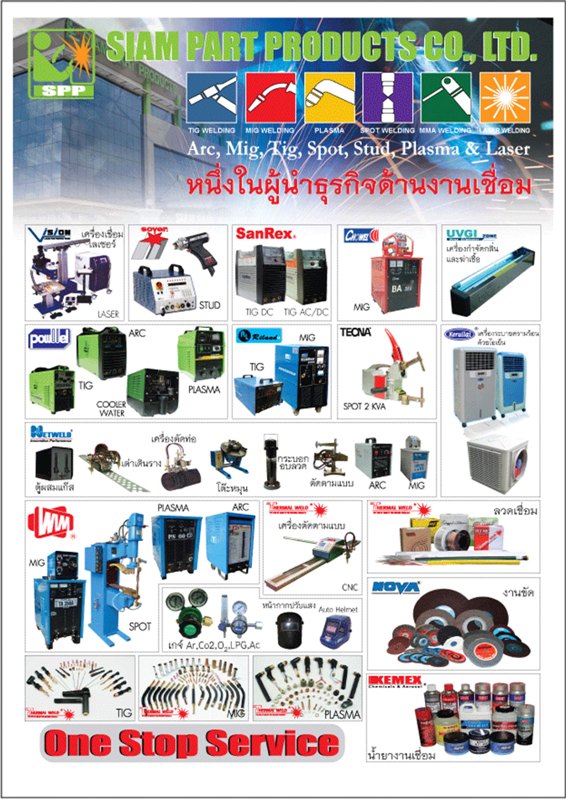 จำหน่ายเครื่องเชื่อมไฟฟ้า,Co2,Argon ,Spot,Stud,Plasma,ตัดแก๊ส,Automation รูปที่ 1