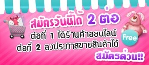 บริการร้านค้าออนไลน์ + บริการลงประกาศ ซื้อ-ขาย ครบวงจร ในเว็บเดียว รูปที่ 1