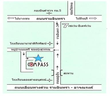 โปรโมชั่นเรียน ทำงานอย่างถูกต้องในออสเตรเลียกับ Compass Education รูปที่ 7
