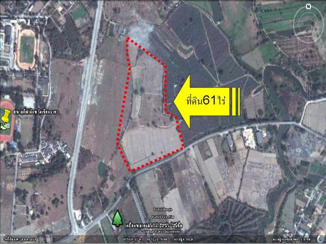 ที่ดินสวยติดถนน 61 ไร่ อ.เมือง เชียงราย(Land Road, Muang, Chiang Rai 61 Rai)  รูปที่ 3