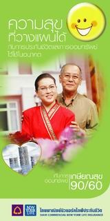แผนบำนาญเกษียณสุขอายุ90/60เราสร้างเงินบำนาญของตัวเองได้ง่ายๆโทร0899-868505 รูปที่ 3