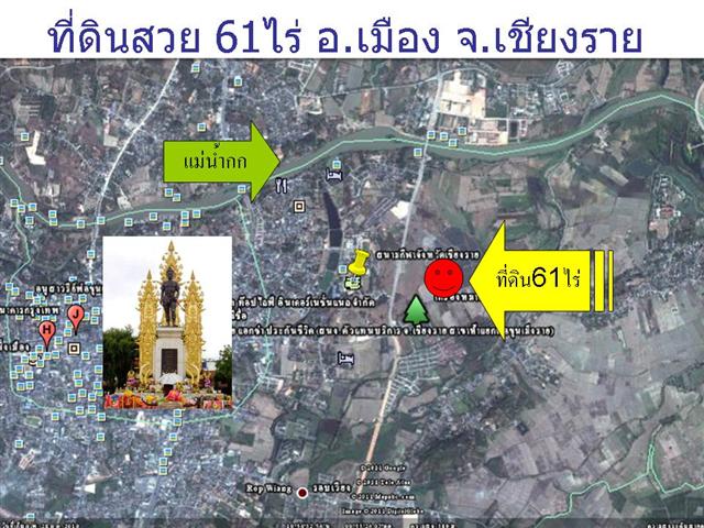 ที่ดินสวยติดถนน 61 ไร่ อ.เมือง เชียงราย(Land Road, Muang, Chiang Rai 61 Rai)  รูปที่ 2