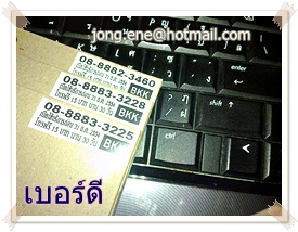 เบอร์สวย ดีเทค 08888-3322-8 และอื่นๆๆ รูปที่ 1