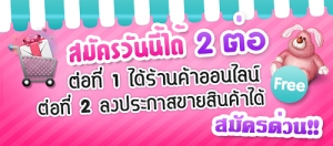 Bigshopping.comให้คุณลงประกาศซื้อ-ขาย + ได้ร้านค้าออนไลน์ไม่มีค่าใช้จ่าย รูปที่ 1