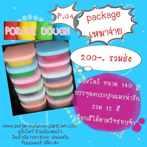 แป้งโดว์ กระดาน 100 ช่องบ้านน้องพอใจ รับออเดอร์ ปลีก-ส่ง ราคาคุณภาพ แม่พิมพ์ อุปกรณ์ ฝึกกล้ามเนื้อมือ ฝึกสมาธิ จินตนาการ รูปที่ 4