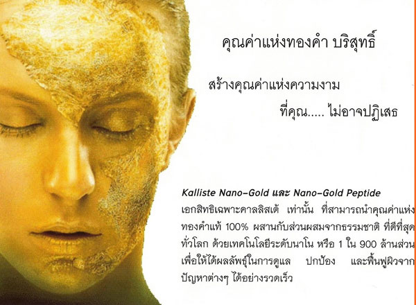 Gold Bio-Collagen Facial Mask มาร์คเจลทองคำ 4 IN 1 สกัดจากธรรมชาติ Hi-Collagen Mask ช่วยให้หน้าขาวใส  รูปที่ 1