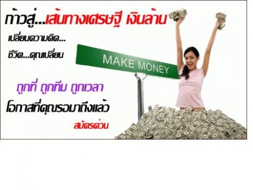 ธุรกิจเสริม มาแรง รวยเร็ว รูปที่ 2