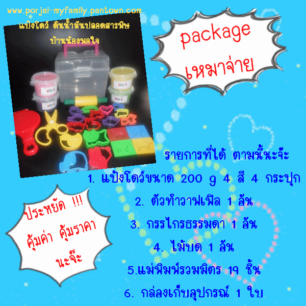 แป้งโดว์ กระดาน 100 ช่องบ้านน้องพอใจ รับออเดอร์ ปลีก-ส่ง ราคาคุณภาพ แม่พิมพ์ อุปกรณ์ ฝึกกล้ามเนื้อมือ ฝึกสมาธิ จินตนาการ รูปที่ 5