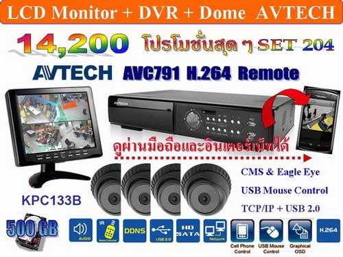 LCD 1 เครื่อง AVTECH AVC791 ใหม่ล่าสุดจฺาก AVTECH NEW H.264 Renoteในราคาพิเศษสุด รูปที่ 1