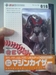 รูปย่อ หุ่นยนต์ Revoltech หายาก Mazinkaiser, Getter1-2, Gaiking รูปที่1