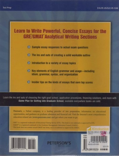 ขายหนังสือ Word Smart ของ The Princeton Review และหนังสือ Writing Skills for the GRE/GMAT ของ Peterson's รูปที่ 7