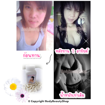 ยาเสริมอึ๋มเห็นผลแบบปลอดภัย ยาขาวเจเอญี่ปุ่น ราคาปลีก-ส่ง มีรีวิวรับประกันเห็นชัวร์ รูปที่ 4