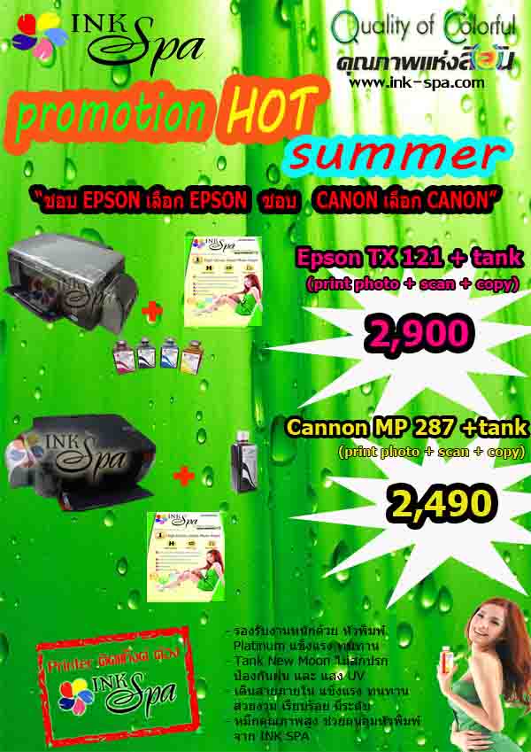 Inkspa Hot Summer Sell !!! รูปที่ 1