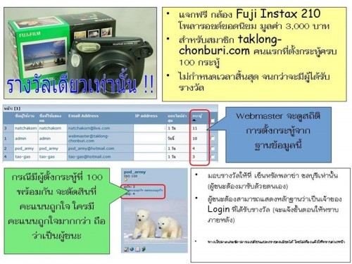 แจกฟรี Fuji Instax 210 โพลารอยด์ยอดนิยม รูปที่ 1