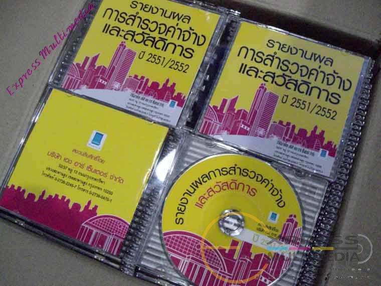 รับทำสื่อ พิมพ์แผ่น สกรีนหน้าแผ่น ไรท์แผ่น CD,DVD,VCD งานคุณภาพดี แผ่นเกรด A รูปที่ 3