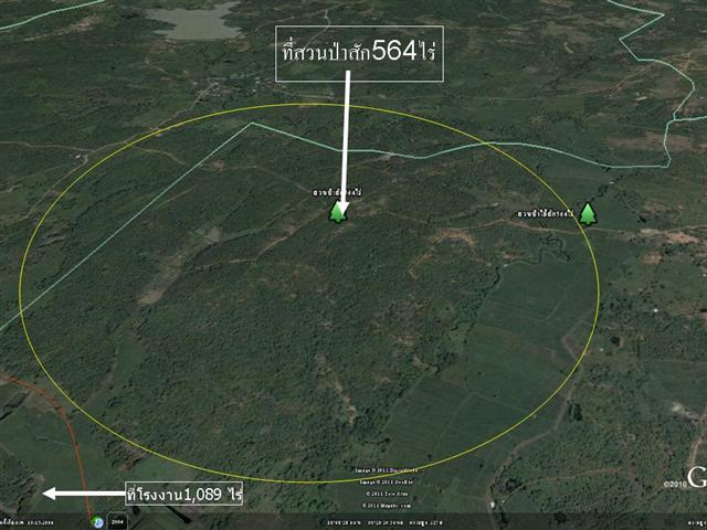 ที่ดินลำปางพร้อมสวนไม้สัก 564 ไร่(Lampang land with garden teak 564 rai) รูปที่ 2