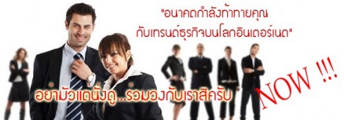 วิธีหาเงินออนไลน์ง่ายๆ ทำไม่กี่วันได้กันหลายหมื่น.....คลิกด่วน!!! รูปที่ 1