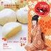 รูปย่อ ไดฟูกุซ่าญ่า โมจิหิมะซาญ่า ขนมอร่อยสไตล์ญี่ปุ่น รูปที่3