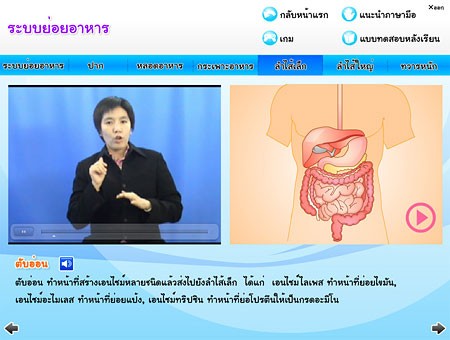 รับทำ flash เกม(games) การ์ตูน (cartoon) CAI สื่อการเรียนการสอน และเว็บไซต์ รูปที่ 6