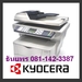 รูปย่อ สุดยอดเว็บไซต์เครื่องถ่ายเอกสาร Kyocera อันดับ 1 www.mono-copier.com เชื่อถือได้ โดยทีมงานคุณภาพ รูปที่2