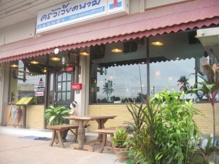 ร้านอาหาร ครัวเวียดนาม รูปที่ 1