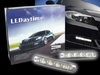 รูปย่อ ชุดไฟแต่งรถยนต์ LED Daytime ที่กำลังได้รับความนิยม รูปที่1