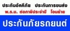 รูปย่อ รับทำประกันภัยชั้น 1,2,3 พ.ร.บ รถยนต์ รูปที่1