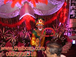 โบโซ่ขายาว  bozo ตัวตลก จัดงานอีเวนท์  บิด ลูก โป่ง ออแกไนซ์ รูปที่ 4