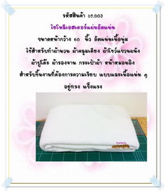 ขายใยโพลีเอสเตอร์ราคาถูก รูปที่ 1