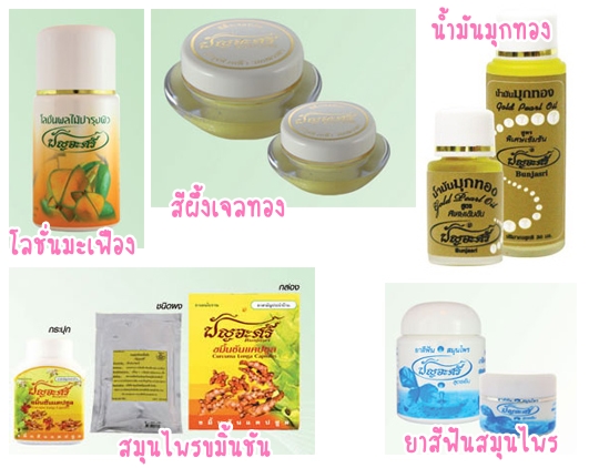 สมุนไพรปัญจะศรี บำรุงผิวหน้า/ผิวกาย/เส้นผม/สุขภาพ สมุนไพรไทยแท้ 100% ปราศจากสารเคมี รูปที่ 3