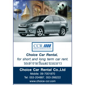 รถเช่าเชียงใหม่ ราคาเริ่มต้น 699 บาทต่อวัน http://www.choice-ccr.com รูปที่ 1