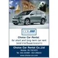 รถเช่าเชียงใหม่ ราคาเริ่มต้น 699 บาทต่อวัน http://www.choice-ccr.com
