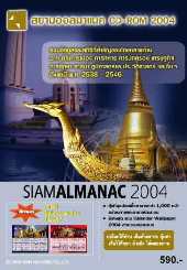 ค้นหาข่าวย้อนหลัง ศูนย์รวมความรู้ สื่อการเรียนการสอน รูปที่ 6