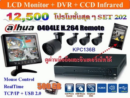 AVTECH CCD KPC 136B Infrared + DVR H.264 4Ch + LCD ชุดโปรโมชั่นพิเศษ รูปที่ 1