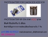 รูปย่อ ขาย Phottix Battery Grip&amp;Battery สำหรับกล้องดิจิตอล รูปที่6